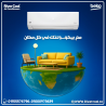 تكييف بيكو ايكو كول انفرتر بارد ساخن 2.25 حصان – تكييف وا
