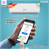 تكييف بلوتو نوفا 1.5 حصان بارد – تبريد ذكي وكفاءة مضمونة