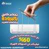تكييف بيكو ايكو انفرتر بارد ساخن 2.25 حصان – أداء قوي وتك