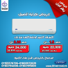 تكييف كاريير أوبتيماكس برو 2.25 حصان بارد – تبريد احتراف
