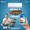 تكييف ميديا ميشن برو 2.25 حصان بارد – أداء مضمون وتبريد س