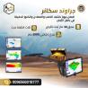 جهاز كشف الذهب بالنظام التصويري ثلاثي الأبعاد جراوند س