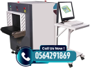 شركة اجهزة فحص وتفتيش الحقائب 0564291869