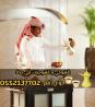 صبابين و قهوجين ضيافه رجال و نساء في جدة 0552137702