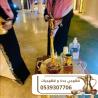 قهوجي ومباشرين قهوة في جدة | صبابين وصبابات 0539307706