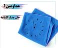 معنا رح تودعي التعب من التنظيف وبيتك رح يضل نظيف اطلبي 