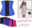 مشد كيم الحراري - لنحت الخصر وشد الجسم 01012187661