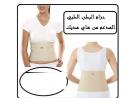 حزام البطن الطبي المدعم من هاي مديك - دعم وتثبيت مثالي 01