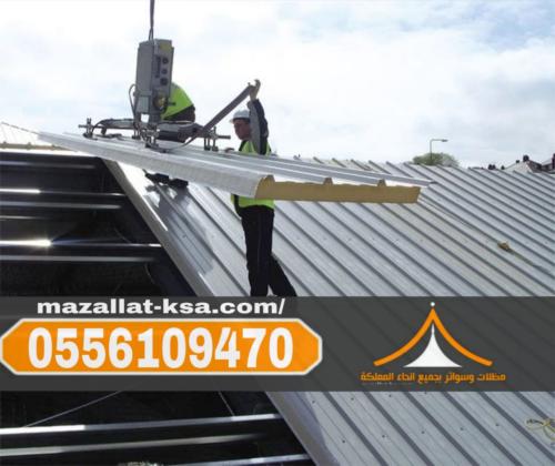 أفضل خدمات تركيب ساندوتش بانل في مكة المكرمة بأسعار تنافسية 0556109470