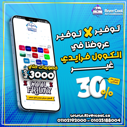 ارخص اسعار التكييفات عروض تكييفات أسعار التكييفات فريش محلات تكييفات اسعار التكييفات 1.5 حصان LG تكييف 2.25 حصان