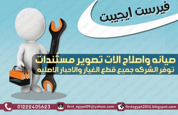 بيع ماكينات تصوير شارب