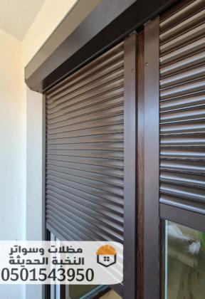 تركيب شتر نوافذ في جدة | شتر داخلي وخارجي مع عزل كامل وصيانة متكاملة 0501543950