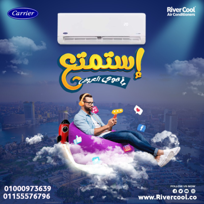 تكييف كاريير إكس كول انفرتر 2.25 حصان بارد – هواء نقي وراحة مضمونة