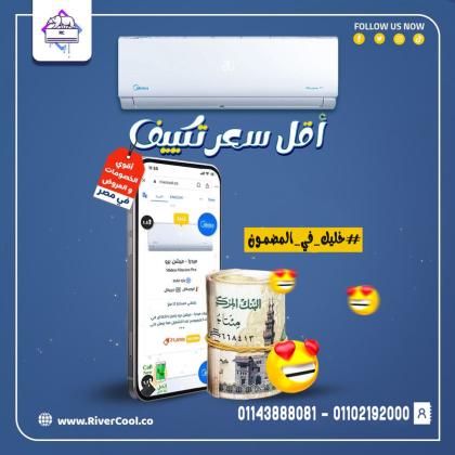 تكييف ميديا ميشن برو 1.5 حصان بارد سعر تكييف ميديا ميشن برو 1.5 حصان بارد فقط