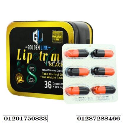 حبوب ليبوتريم بلاك للتخسيس وعلاج مشكلات السمنة