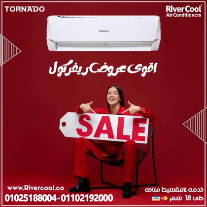 خلي صيفك أسهل مع تكييفات تورنيدو من ريفر كول.