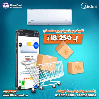 ريفر كول، أفضل عروض تكييفات Midea Mission Pro 18250 بأقل الأسعار وبأقوى العروض.