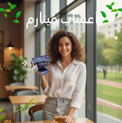 شاي فيتارم العشبي هو الحل السحري اللي بيحرق الدهون حتى وانت نايم01140963128