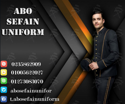 صور و موديلات اليونيفورم الفندقى -يونيفورم فنادق عالى الجودة -شركة ابو سيفين يونيفورم 01020275583