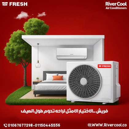 فريش – اختيارك المثالي لجو مريح