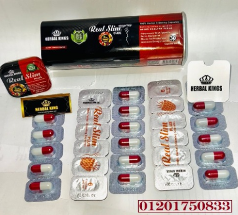 كبسولات ريل سليم REAL SLIM لفقدان الوزن بسرعه