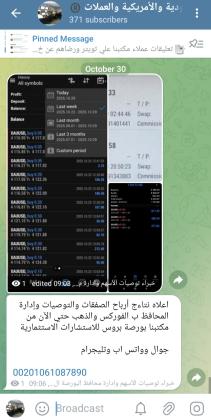 كورسات وتوصيات ذهبية وإدارة محفظتك بالاسهم السعودية والأمريكية والفوركس والذهب والكريبتو باعلي ربح بمكتبنا الاستشاري بورصة بروس