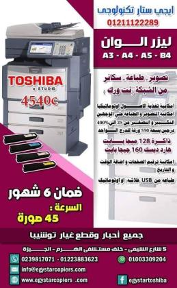 ماكينات تصوير وطابعات ليزر والوان وارد الخارج