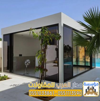 مجالس أسمنت بورد زجاج بالرياض | تصميم وتركيب ملاحق 0551033861