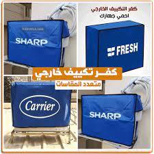 مع ريفر كول صيانة وتأسيس التكييفات أصبحت أسرع وأسهل.