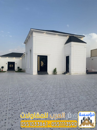 مقاولات في الرياض – بناء عظم وتشطيب كامل للفلل والمنازل 0551033861