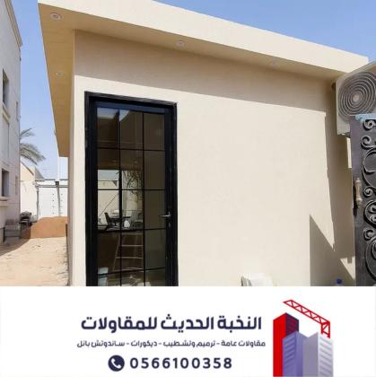 مقاول اسمنت بورد بالرياض – تنفيذ ملاحق خارجية وتشطيبات 0566100358