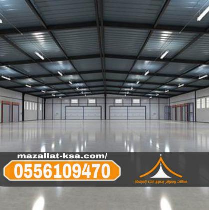 مقاول بناء مستودعات وهنقر ساندوتش بانل في مكة والطائف | تنفيذ سريع وضمان جودة 0556109470