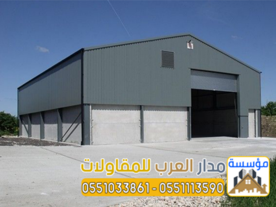 مقاول هناجر ساندوتش بانل | تركيب مستودعات وهناجر 0551033861