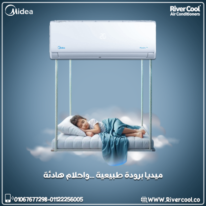 ميديا – تكييف عملي ومتين