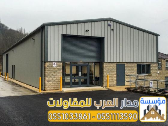 هناجر ومستودعات بانل في الرياض |تركيب ساندوتش بانل 0551033861