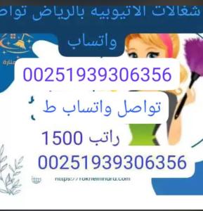 أفضل شركة تأجير عاملات بالشهر  الاحساء رخيصات0594650326