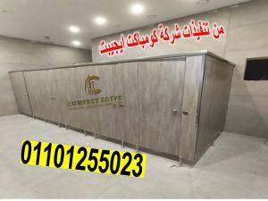اسعار قواطيع حمامات كومباكت