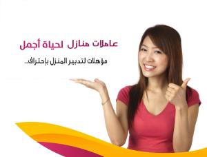 بلش الشتا والبرد و بلشت عجقة التعزيل بس معنا لا تاكلي ه