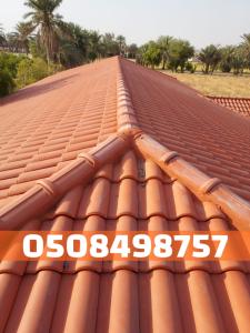 تركيب قرميد خارجي للمنازل في الأحساء 0508498757