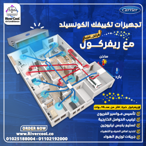 تكييف كاريير كونسيلد 3 حصان انفرتر سعر تكييف كاريير كون