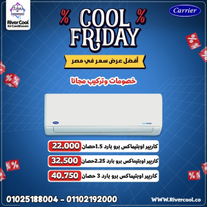 تكييف كاريير اوبتيماكس برو ٣ حصان مميزات تكييف كاريير