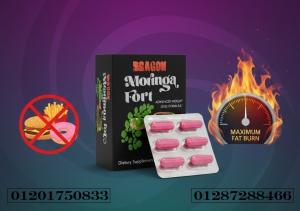 دراجون مورينجا فورت – الحل الذكي لحرق الدهون ودعم خسار