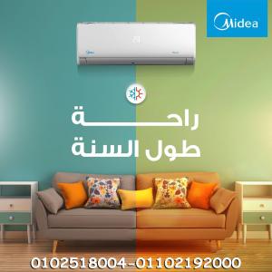 سعر تكييف ميديا 2.25 حصان بارد فقط سعر تكييف ميديا 2.25 حصا