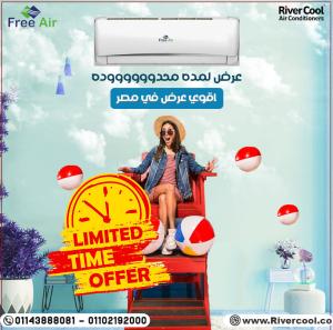 سعر تكييف free Air 1.5 حصان أسعار تكييف Free Air 2.25 حصان