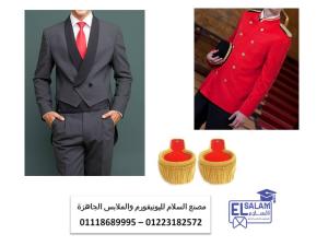 شركة توريد ملابس فنادق - يونيفورم فندقي 01118689995