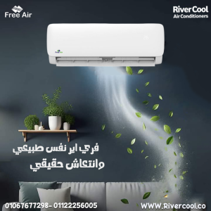 فري إير – تكييفك المضمون في الصيف والشتا