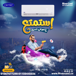 كاريير – تكييف يجمع بين القوة والهدوء