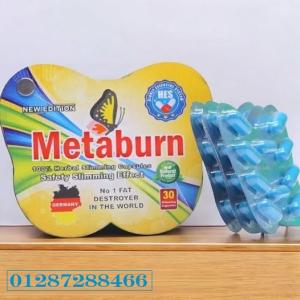 كبسولات ميتابيرن Metaburn للتخسيس من HES
