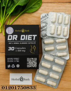 كبسولات DR DIET للتخسيس – تركيبة عشبية فعّالة لتنحيف الجس