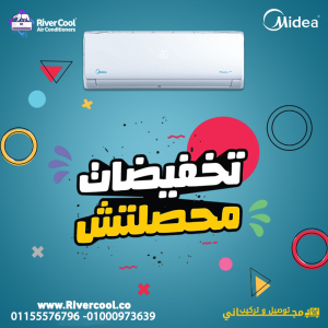 ميديا ميشن برو 2.25 حصان – تبريد هادئ وفعال لكل بيتك